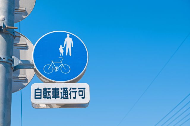 自転車　標識